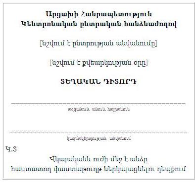 Ներմուծեք նկարագրությունը_2419